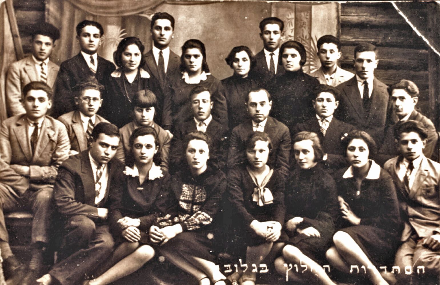HEHALUTZ ORGANIZATION IN HLYBOKAYE PHOTOGRAPH, 1927. SFIRA