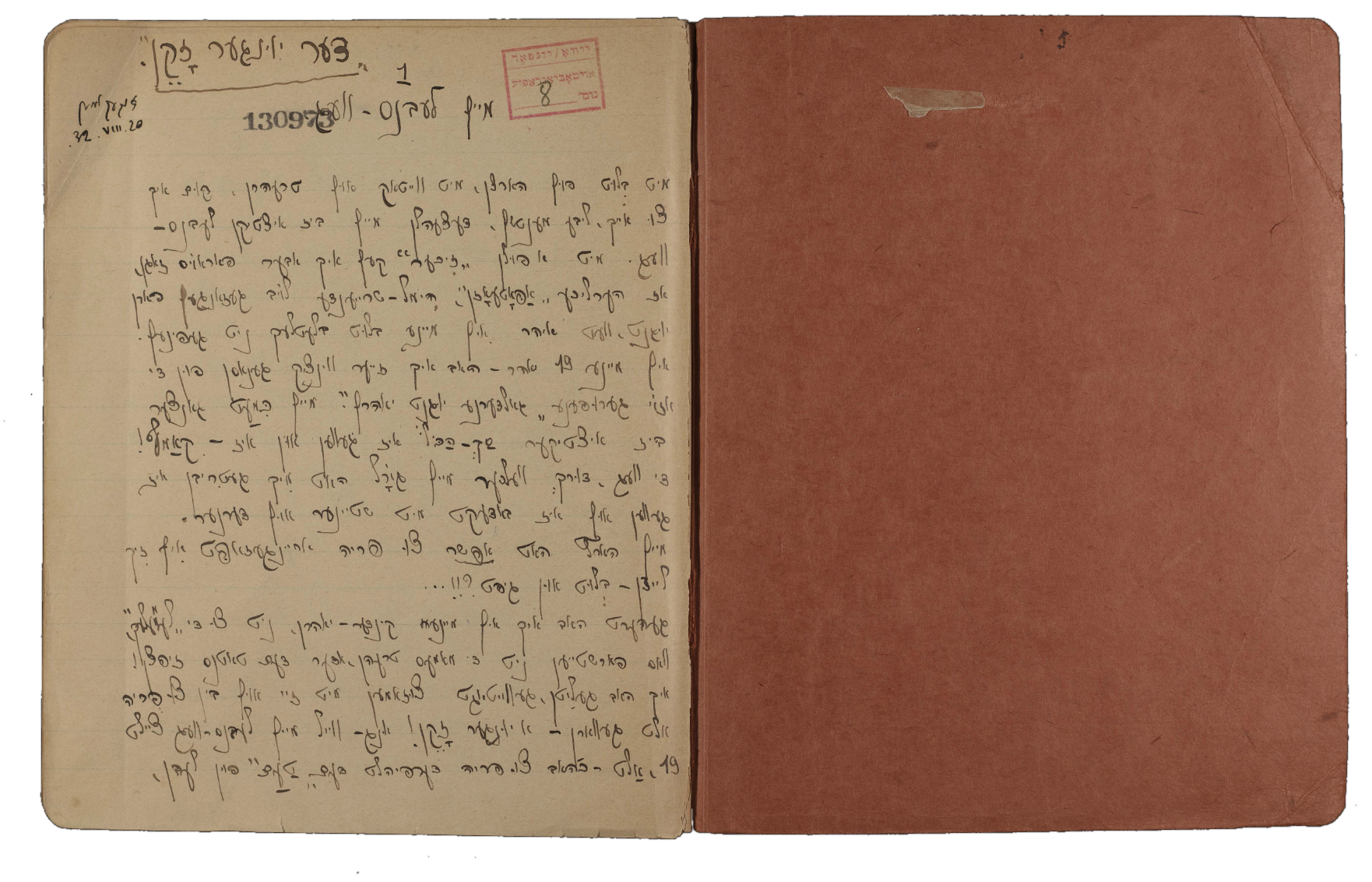 MY WAY OF LIFE MEMOIR, 1932. YIVO