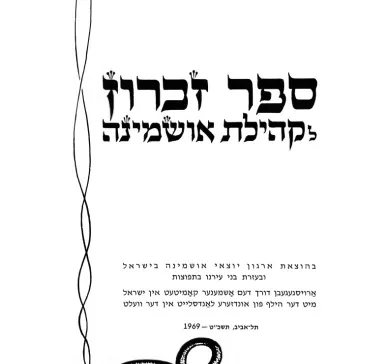 Ashmyany memorial book
