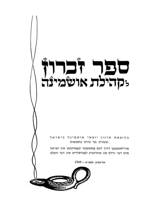 Ashmyany memorial book