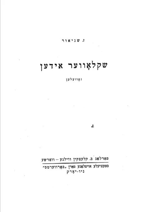 Shklov Jews